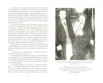 Глеб Скороходов: Марлен Дитрих. Пять вечеров