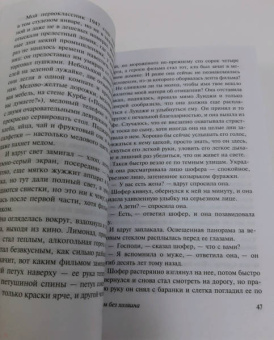 Генрих Белль: Дом без хозяина