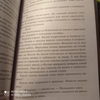 Лорет Уайт: Поглощенные сумраком