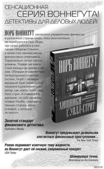 Юсси Адлер-Ольсен: Журнал 64