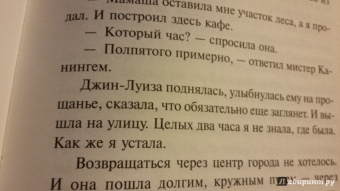 Харпер Ли: Пойди поставь сторожа