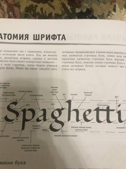Ферраро, Меткалф, Ньюхолл: Основы каллиграфии и леттеринга