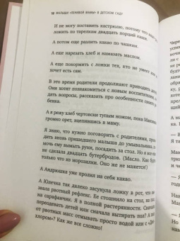 Анна Быкова: Малыши "ленивой мамы" в детском саду