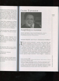 Журнал Иностранная литература № 9. 2022