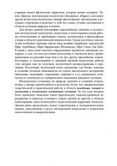 Сергей Корнеенков: Движение Универсального Сознания. Интегральная психология, педагогика, психотерапия и самореализация
