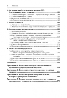 Антон Кожемяко: Эра умных продаж на рынке B2B