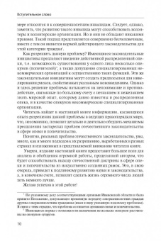 Наталья Петурова: Современное состояние законодательства об опеке и попечительстве в Европе