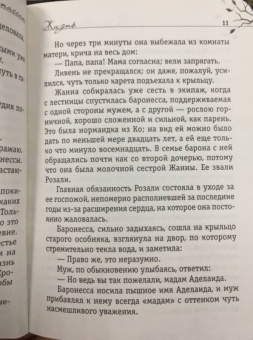 Ги Мопассан: Жизнь