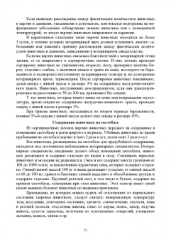 Мишанин, Мишанин, Мишанин: Биотехнология мяса и мясопродуктов. Учебное пособие для СПО