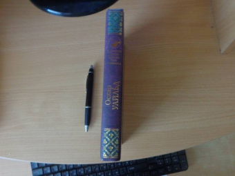 Оскар Уайльд: Портрет Дориана Грея