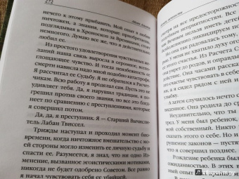 Айзек Азимов: Конец вечности