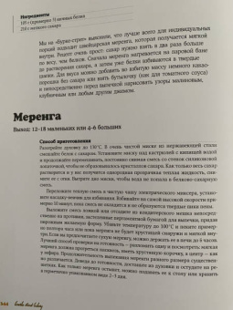 Аллам, МакГиннесс: Домашняя пекарня. Полное руководство по выпечке от профессионалов