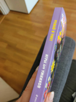 Решай в уме!