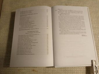 Артур Дойл: Приключения бригадира Жерара