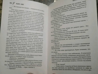 Эндрю Мэйн: Охотник