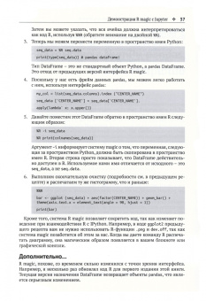 Тиаго Антао: Биоинформатика с Python. Книга рецептов