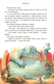 Книга сказок