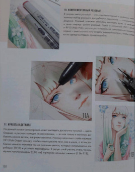 Асия Ладовска: Sketch with Asia. Рисуем в стиле аниме и манга