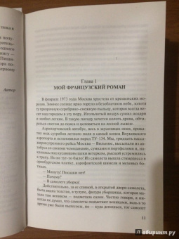 Эдуард Тополь: Игра в кино