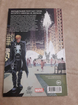 Каллен Банн: Веном. Край, где обитают убийцы