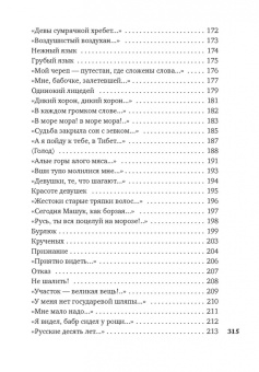 Велимир Хлебников: Страна из серебра