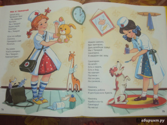 Агния Барто: Вовка - добрая душа