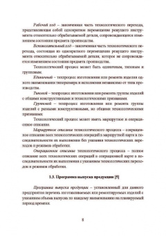 Андреева, Кудреватых: Технология ремонта большегрузных самосвалов. Учебное пособие