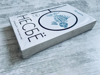 Ю Несбё: Призрак