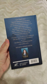 Леа Стенберг: Реннвинд. Проклятие дня