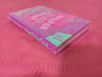 Ирвин Уэлш: Альковные секреты шеф-поваров