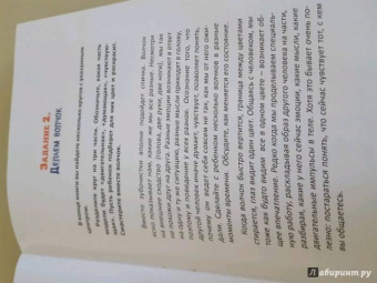 Анна Быкова: Как подружить детей с эмоциями. Советы "ленивой мамы"