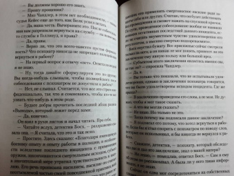 Майкл Коннелли: Блондинка в бетоне