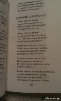 Андрей Вознесенский: Миллион роз