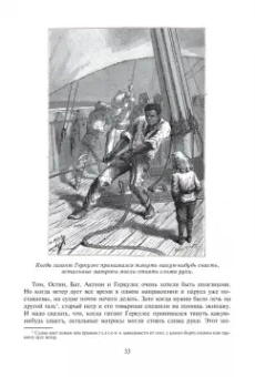 Жюль Верн: Пятнадцатилетний капитан