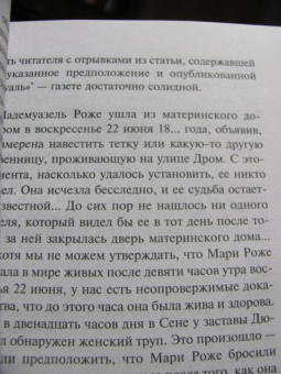 Эдгар По: Золотой жук