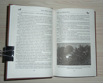 Генри Хаггард: Короли-призраки. Нада, или Черная Лилия