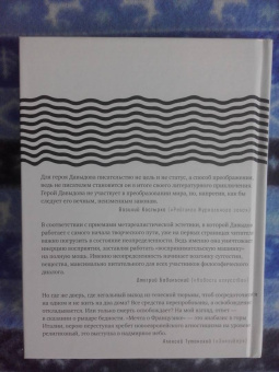 Александр Давыдов: Мечта о Французике
