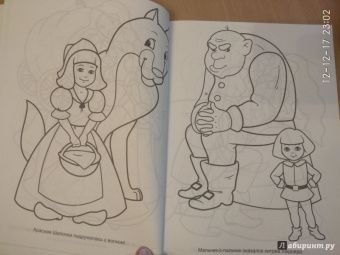 Большая раскраска "Герои любимых сказок"