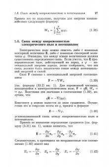 Игорь Савельев: Курс общей физики. В 5 томах. Том 2. Электричество и магнетизм. Учебное пособие для вузов