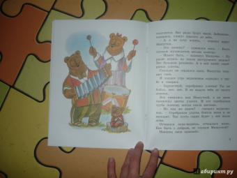 Геннадий Цыферов: Сладкий домик