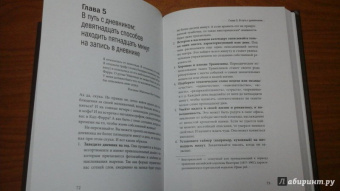 Кэтлин Адамс: Дневник как путь к себе. 22 практики для самопознания и личного развития