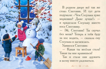 Елена Велена: Новогодняя коллекция. Набор из 5 мини-книжек. Добрые сказки о простых вещах