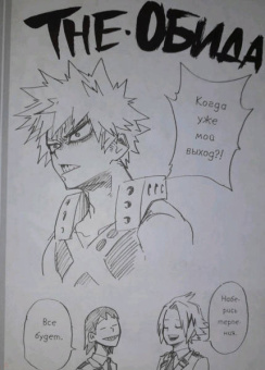 Кохэй Хорикоси: Моя геройская академия. Книга 7. Речь о твоей причуде. Реконструктор