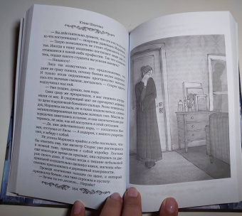 Юлия Шкутова: Я нарисую тебе сказку