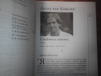 Иностранная литература. 2017. № 12
