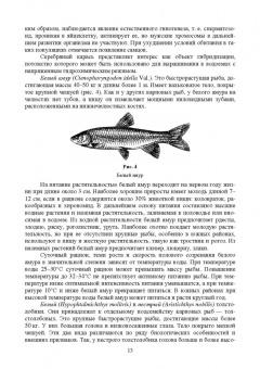 Власов, Жигин: Технология производства продукции биоресурсов. Учебное пособие