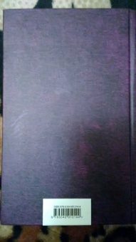 Джек Лондон: Мартин Иден