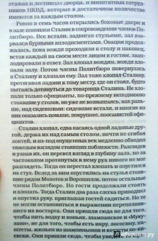Анатолий Рыбаков: Дети Арбата. Книга 3. Прах и пепел