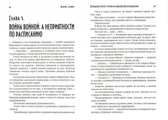 Ясмина Сапфир: Попаданка пятого уровня, или Моя Волшебная Академия