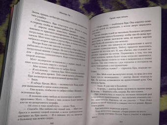 Мелинда Ли: Прими мою печаль